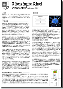 October 2013 Newsletter