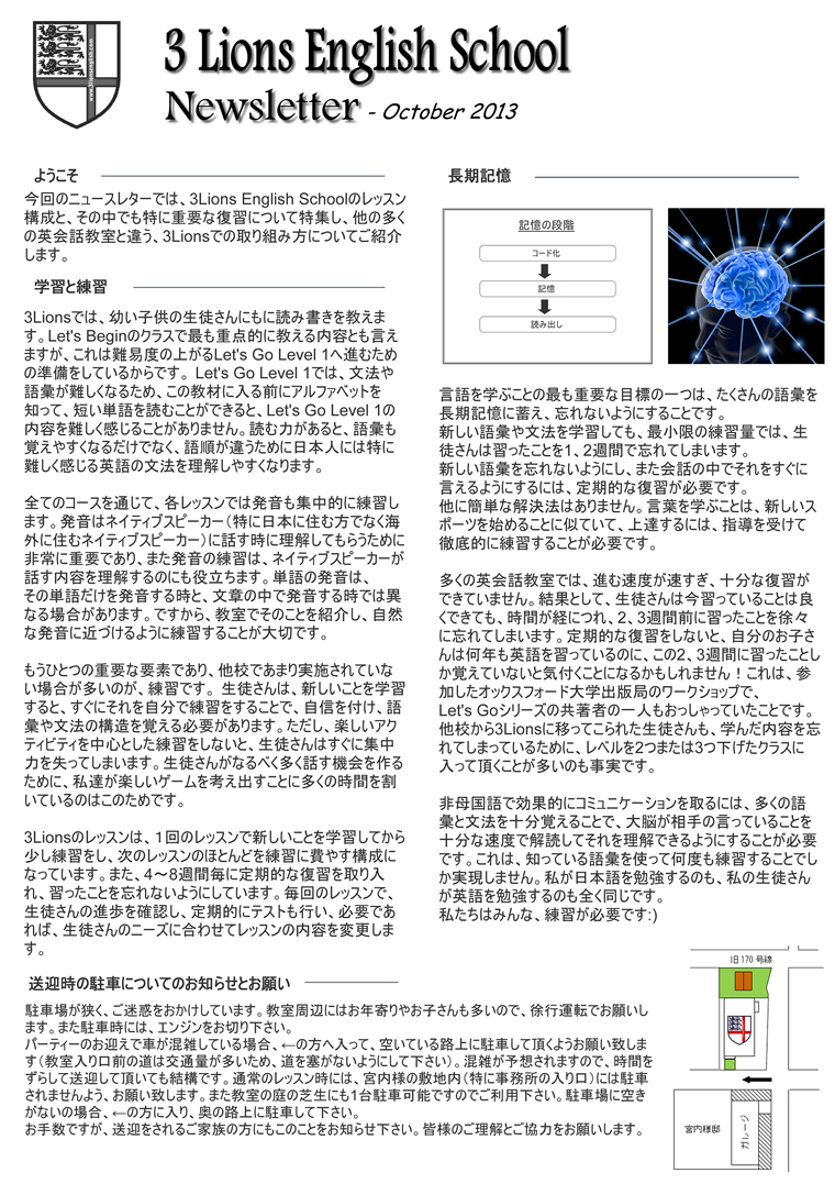 October 2013 Newsletter