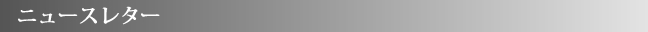Newsletter Heading