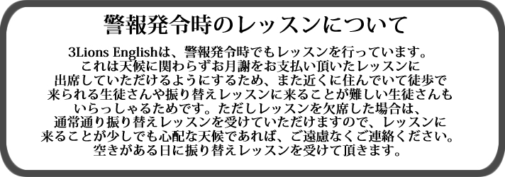 Weather warning policy